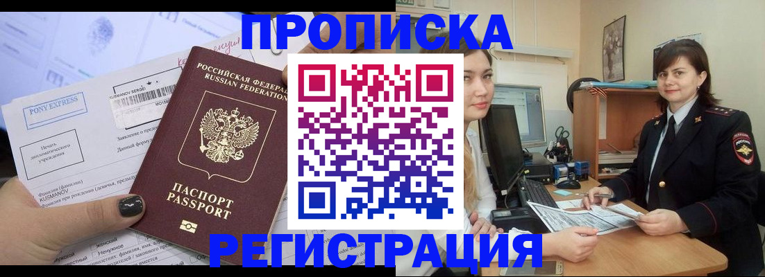 прописка гарантия в Кизеле