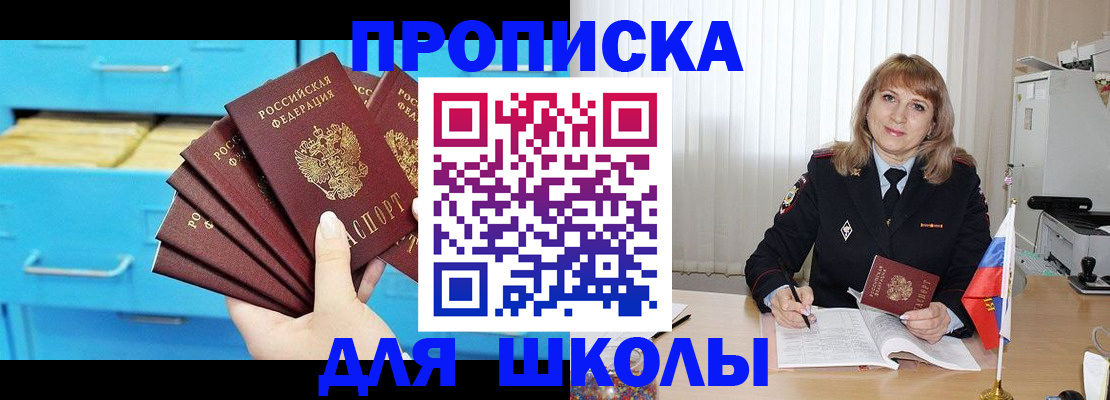 временная прописка в Кизеле