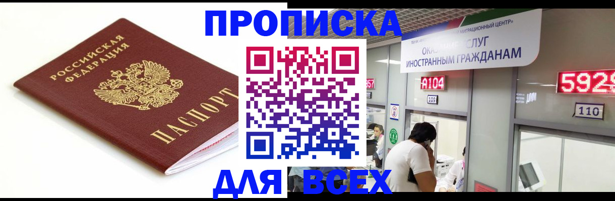 временная регистрация в Кизеле