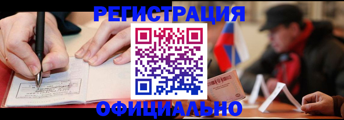 временная регистрация поиск в Кизеле