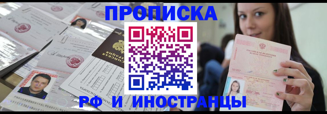 временная регистрация гарантия в Кизеле