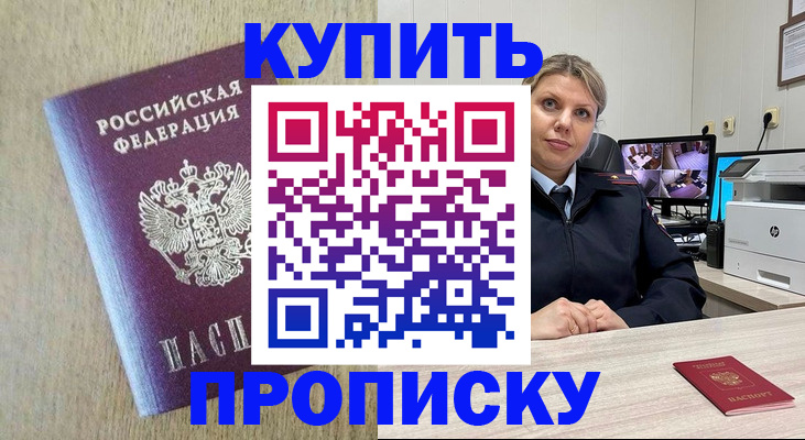 временная регистрация для школы в Кизеле