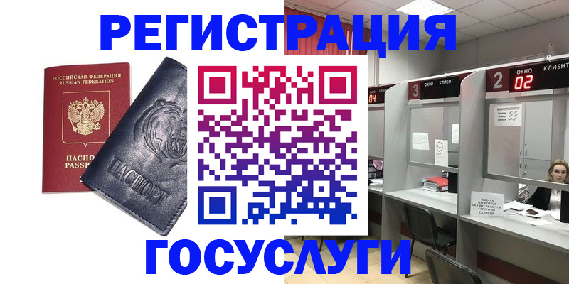 прописка для кредита в Кизеле