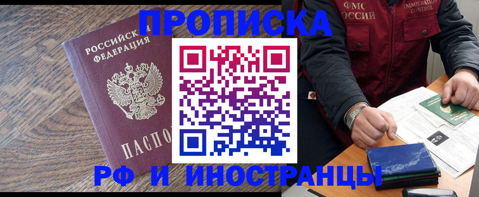 прописка штамп в Кизеле